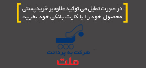 پرداخت